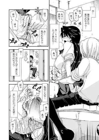 Kimochi Ii? x Kimochi Ii - Does it feel good? x Good feeling