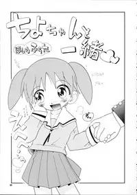 (Puniket 17) [Puchi-ya (Hoshino Fuuta)] Puchi Pure (Various)