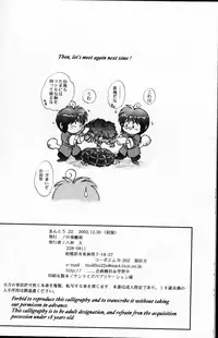 (C62) [Chuuka Mantou (Yagami Dai)] Mantou .22 (Slayers)