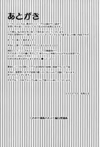 [Tokiwa-zone (Naseba Naru)] Kon'ya omae o gyakushimei (Gintama)