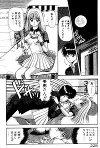 [Still88] Hare Tokidoki H