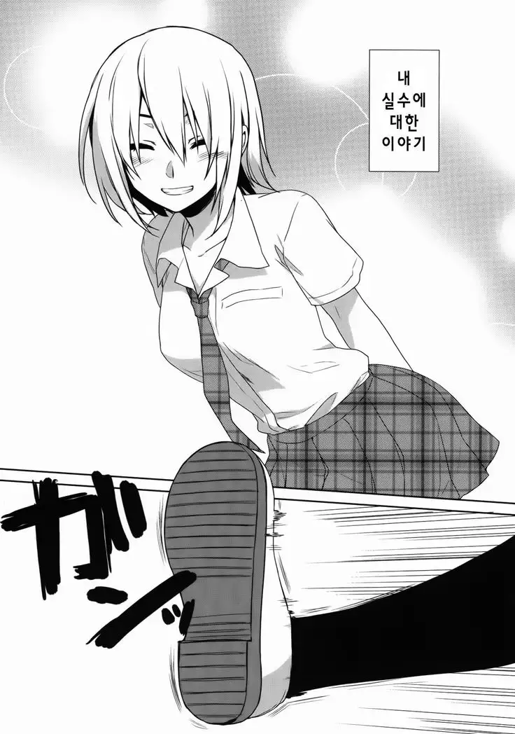 Ore no Shippai no Hanashi o Shiyou