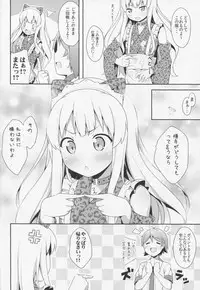 (C83) [Fujiya (Nectar)] Hentai Ouji ni Manabu ××× no Kyoukun. 2 (Hentai Ouji to Warawanai Neko)