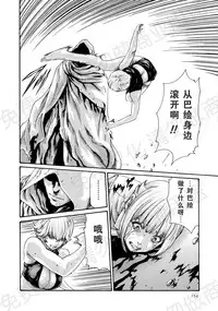 [Haruki] Kisei Juui Suzune Ch. 63-78 [Chinese] [春輝老湿同好会]