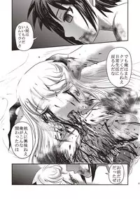 [Uziga Waita] Dead Flamingo [Digital]