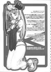 [Anthology] Raguero Offline (Ragnarok Online)