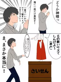 Otokonoko Miko & Shoujo Miko