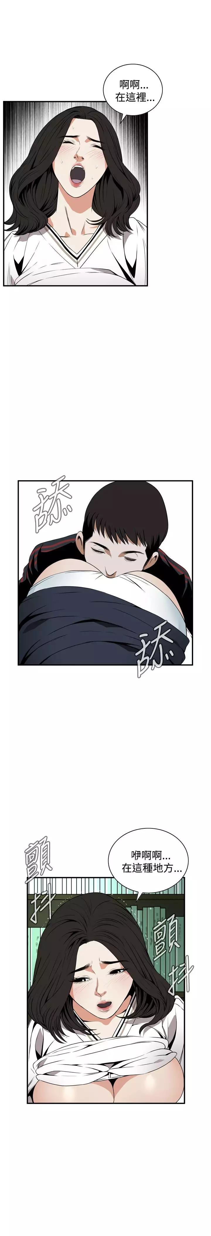 Take a Peek 偷窥 Ch.39-42