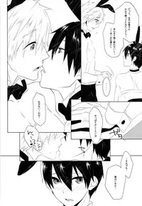 (SUPER24) [MemeXILE (Memeo)] Gochuumon wa ○○○ desu ka? (Free!)