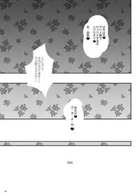 [roam (stem)] call girl