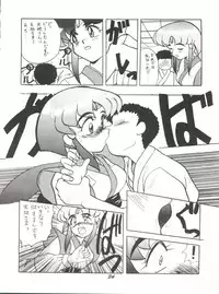 [Itaba Tatamiten (Itaba Hiroshi)] Rikai Muyou Ni-gou (Tenchi Muyo!)