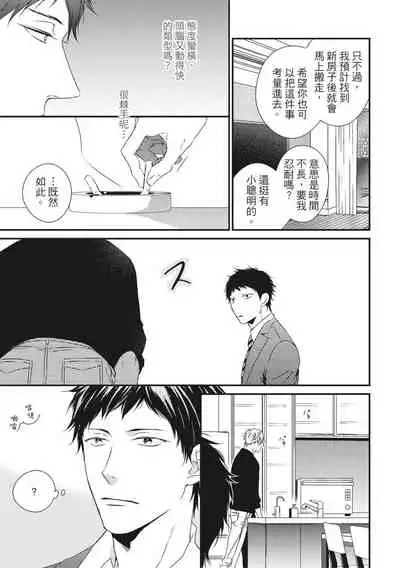 Love Nest | 我俩的爱巢 Vol. 1-2