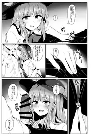 (C91) [Lactucopicrin (Momoiro Retas)] Souryou Musume no Ayashikata (Touhou Project)