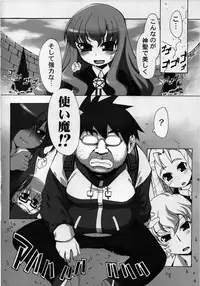 [SION (Hotori)] Boku wa Louise to Sex Suru!! (Zero no Tsukaima)