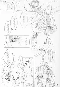 (C64) [Fukunoren, Pink Chuchu (Yukiwo, Mikeou)] Two Pair (Sister Princess)