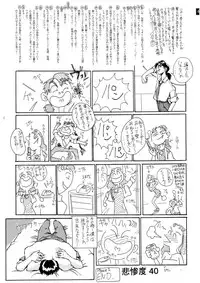 (C71) [Oiwaidou (Iwasaki Tatsuya)] Zense Ki no Evangerikosan (Neon Genesis Evangelion)