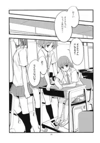 (C80) [Ringo Gakuen (Mayonnaise.)] Ganbare Onaho-chan!