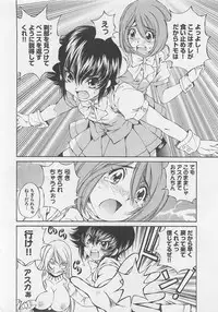 [SANO Takashi] Josou Shijo Vol. 1