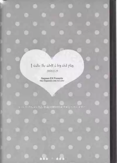 I make the adult a toy and play