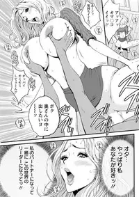 [Nagashima Chousuke] Seireki 2200 Nen no Ota Ch. 1-26 [Digital]