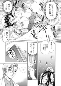 [M-trinity (Caramel Dow)] MONSTER AGE 02