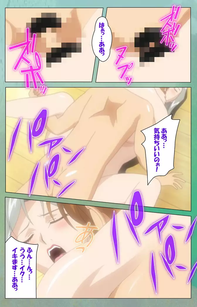 My Classmate's Mother kanzenhan