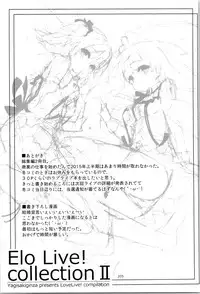 (C88) [Yagisaki Ginza (Yagami Shuuichi)] Elo Live! collection II (Love Live!)