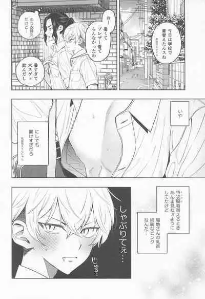 genjitsuha、×××yorikimochii