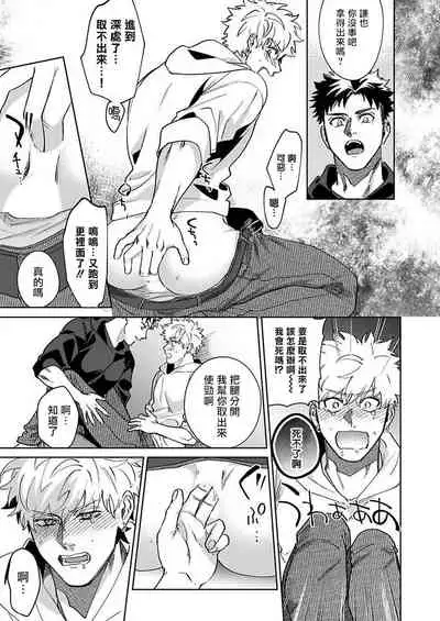 Konna Eroi no Kiiteneeee! | 我哪知道有这么色情啊! 1-2