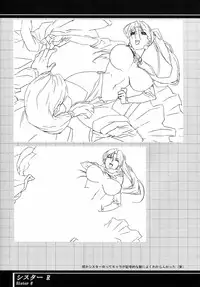 (C62) [studio C-TAKE (Miura Takehiro)] Immoral Sister R Genga Shuu