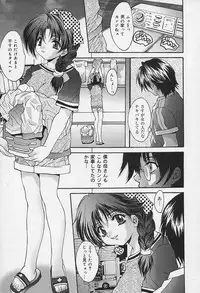 [Oyama Yasunaga] Iyarashii Hanashi