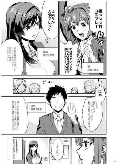 [Mushaburu (Musha Sabu)] Ane-Gimi Imouto-Gimi Bunkasai Soushuuhen [Digital]