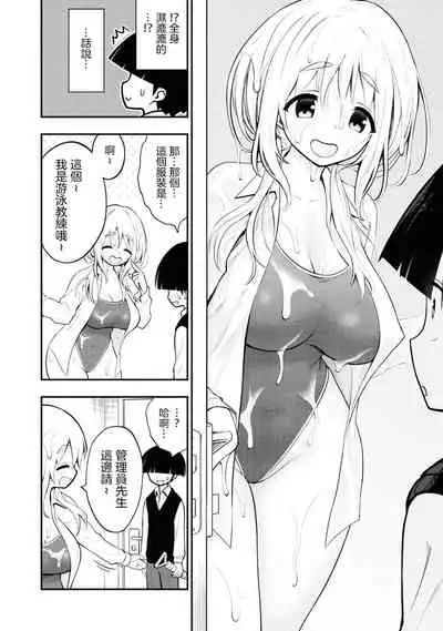 [Sakusei Kenkyuujo] Ingoku Danchi | 淫獄小區 ch.3 [Chinese] [沒有漢化]