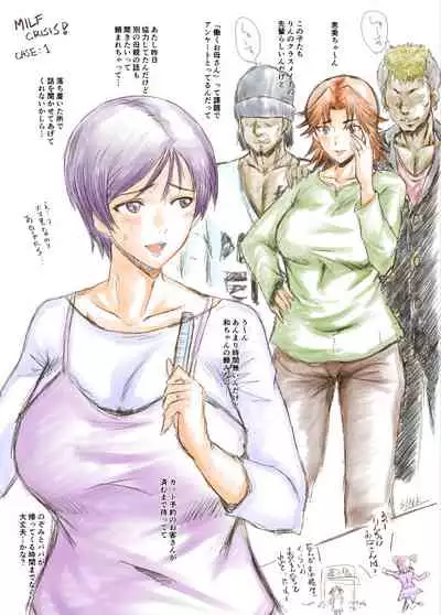 [Urakata Honpo (SINK)] MILF CRISIS PreMama NTR Collection (Ongoing)