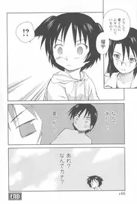 [Mutsuki Tsutomu] Momoiro Peanuts Vol. 2