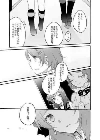 [Niratama (Sekihara, Hiroto)] Nicomakix-Reloaded- (Love Live) [Digital]