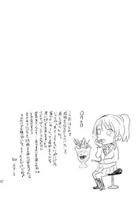 (C88) [Mushiyaki!! (Kanbayashi Makoto)] ENCORE! (Love Live!)