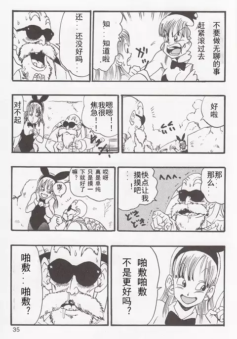 DRAGON BALL EB 1