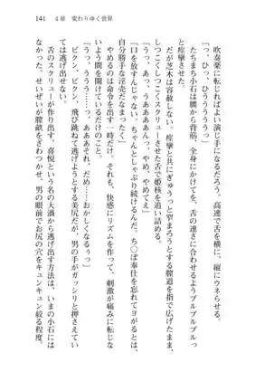 Shishunki na Adam 8 Changing world