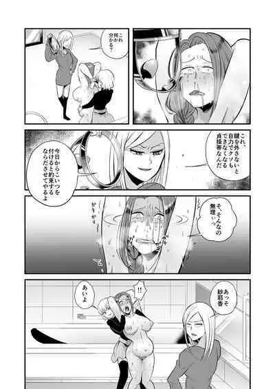 DQN Onna ni Yoru Serebu Tsuma SM Gyakutai