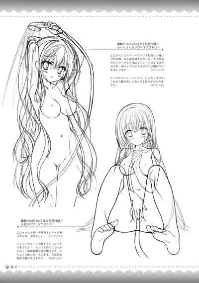 AMAIRO ISLENAUTS OFFICIAL VISUAL FAN BOOK