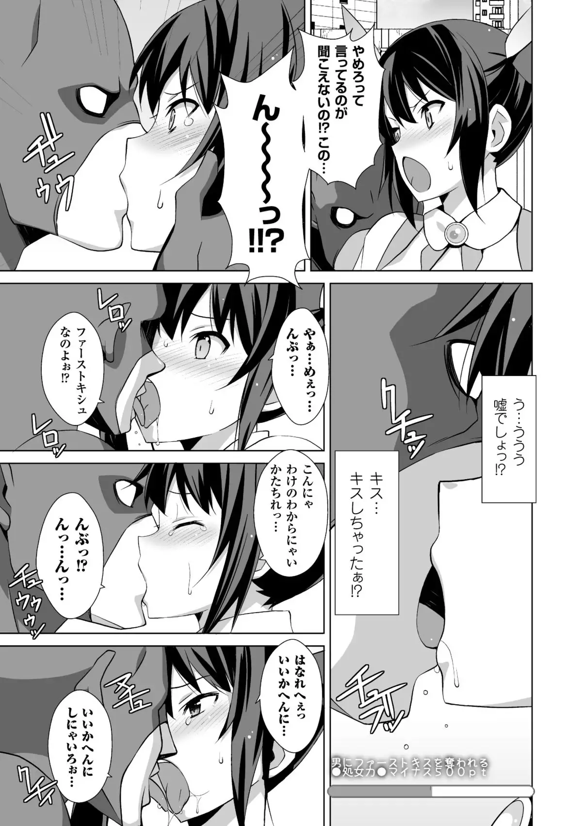 Energy Kyuushuu Sarete Haiboku shiteshimau Heroine-tachi Vol. 3