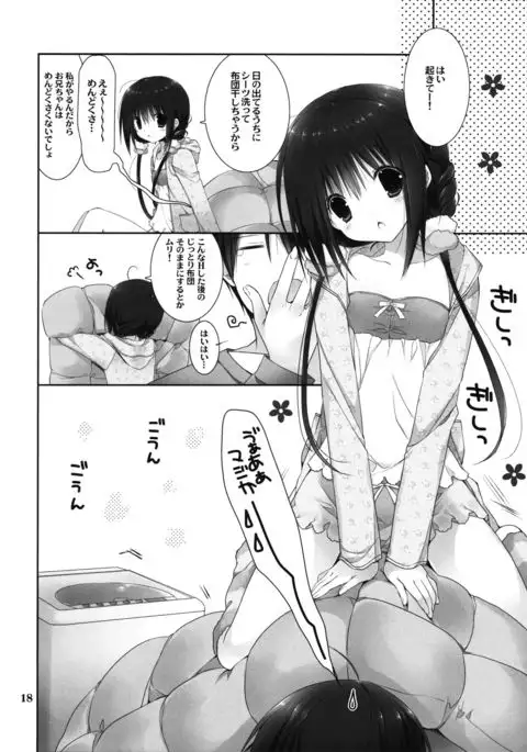 Imouto no Otetsudai 8