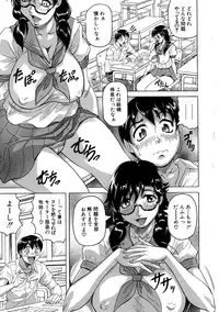 [Jamming] Koibito ha Tonari no Oneesan (Hatsujyouki)