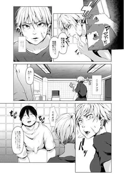 TSF Jakuniku Yankee - Feeble Naughty One