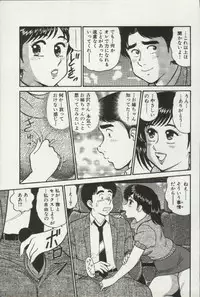 [Tooyama Hikaru] Himitsu no Alice 2