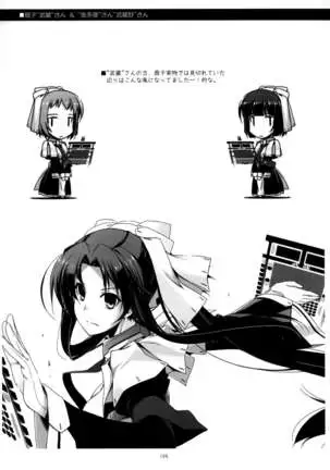 Musashi no Ijiraremonotachi no Soushuuhen II