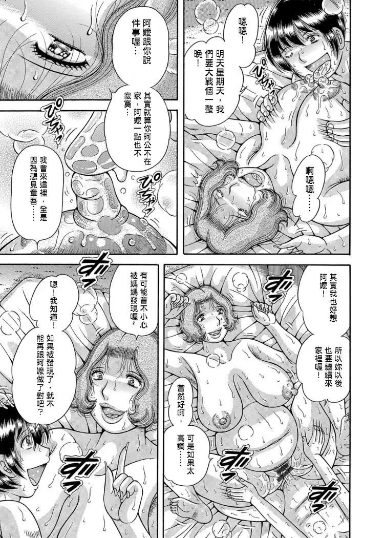 Three generation incest~ my mother grandma and me ch.2