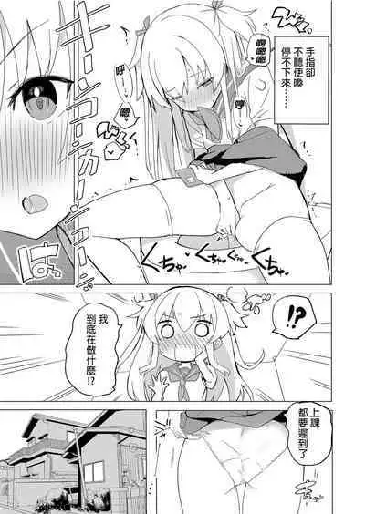 S.S.S.DI APP催眠色色~