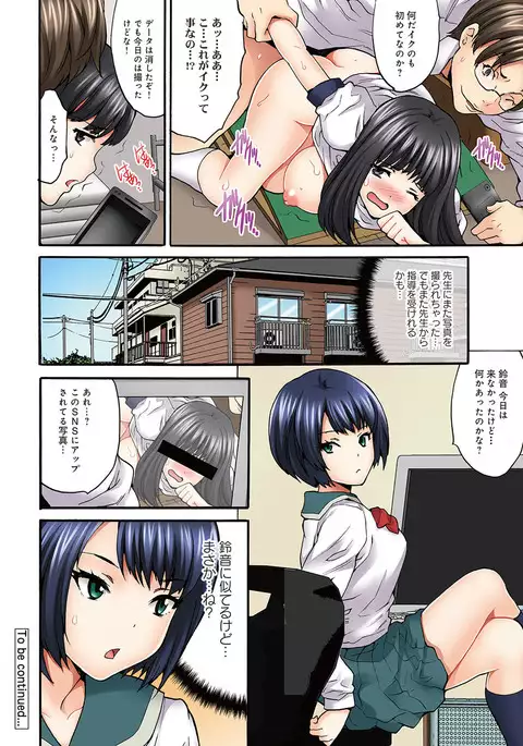 Off-Pako! Otome ga Shoujo o Ushinau Hi